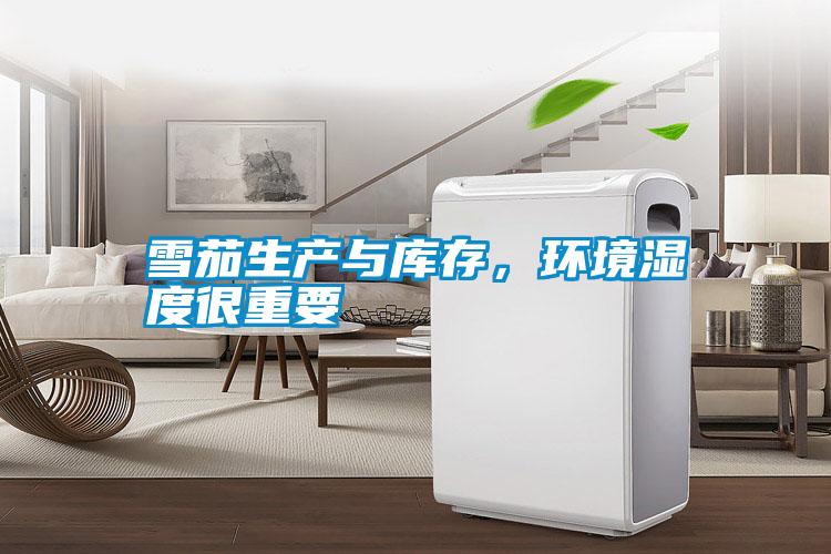 雪茄生產與庫存,環境濕度很重要
