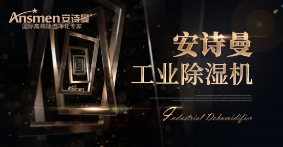 醫藥倉庫濕度如何控制？醫藥倉庫用除濕機